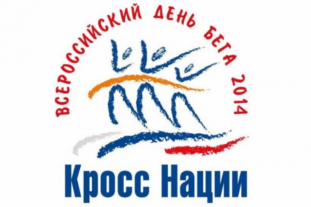 Всероссийский "Кросс нации 2015" в Краснотурьинске